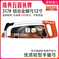 Sweden imports 100 solid BAHCO hands with steel saw rack saw bow 12 inch 317325319 billable