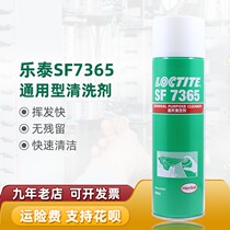 LOCTITE Letai 7365 Universal Precision Electrical Apparatus Cleaning Agents Industrial Rust Remover Scavenger Firming Gaskets