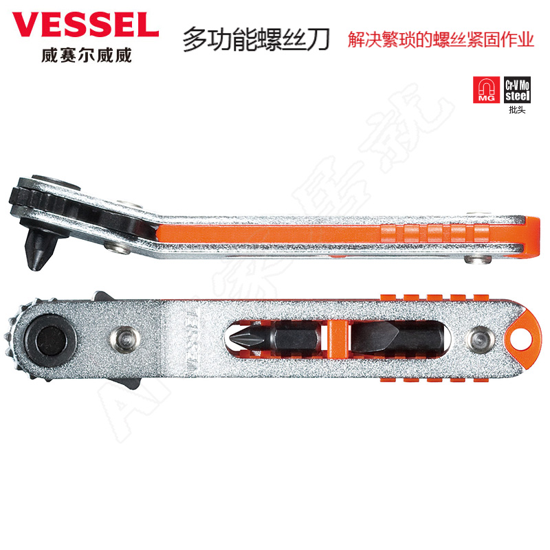 Japan VESSEL Weiwei ratchet screwdriver short head narrow cross lined with inner hexagonal screw batch suit imported