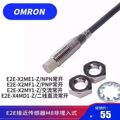 OMRON proximity switch M8 metal sensor DC three-wire NPN and PNP two-wire DC AC normally open