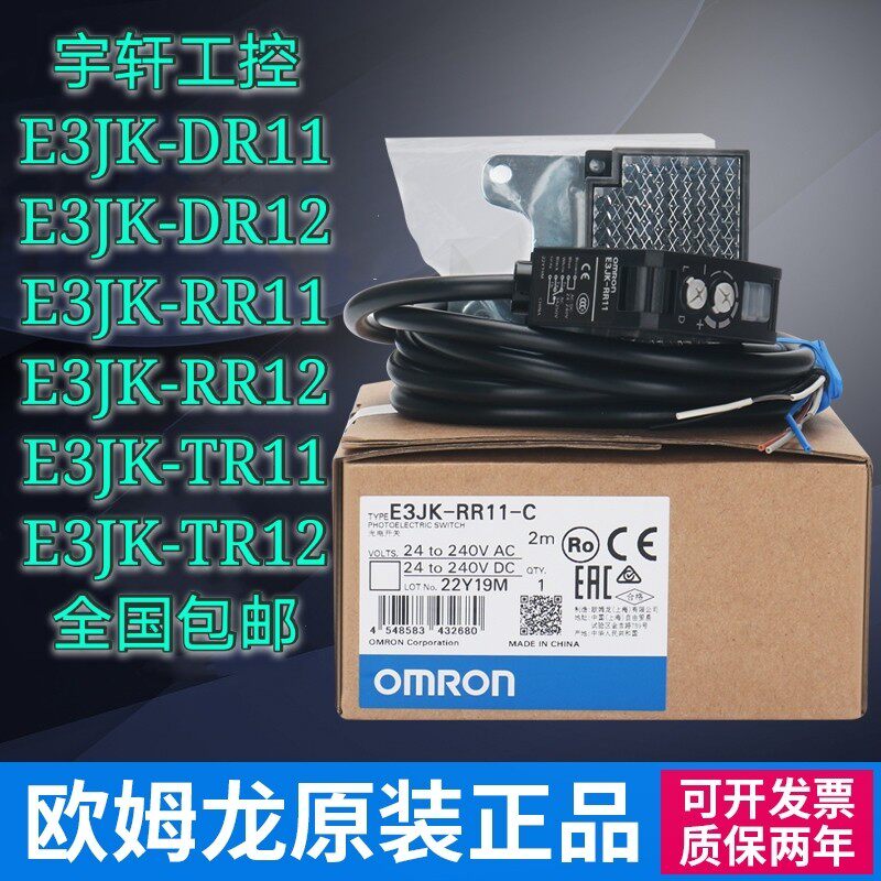 OMRON photoelectric E3JK-DR11-C E3JK-DR11-C DR12 DR12 RR12 TR11 TR11 TR13 TR13 TN11 TN11 TN11