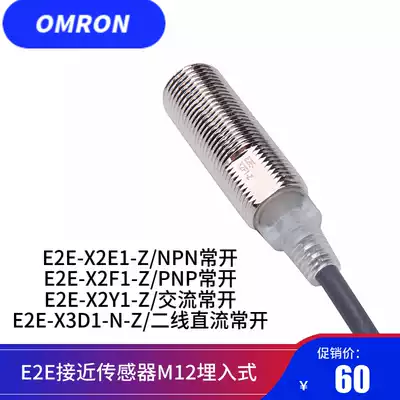 OMRON proximity switch M12 metal sensor E2E-X2E1 X2F1 X2Y1 X3D1 X3D2 X2E2