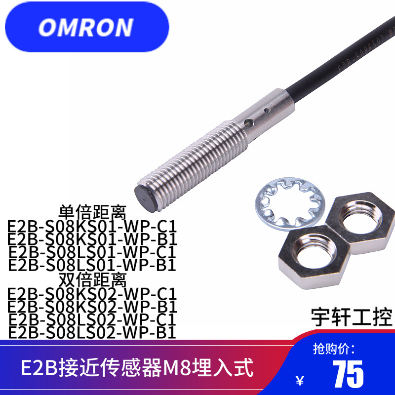 Proximity Switch OMRON Three-wire 24V Sensor E2B-S08KS04-WP-C1 B1 NPN PNP Normally open