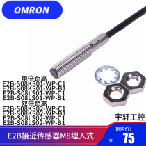  Proximity switch Omron three-wire 24V sensor E2B-S08KS04-WP-C1 B1 NPN PNP Normally open