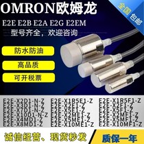  Omron Proximity Switch M8 M12 M18 M30 E2E-X1R5E1 X5ME1 X10ME1 X3D1-N