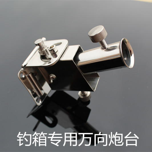 Fishing box turret frame Stainless steel turret seat fishing box accessories insert-type fishing platform universal turret left and right hand universal