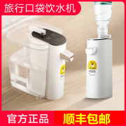 máy lọc nước sanaky e3110 Chuyển đổi thẳng đứng máy rung du lịch đơn giản với cùng một túi nước đốt bong bóng ấm trà mini mô hình vụ nổ nhỏ - Nước quả máy lọc nước jenpec