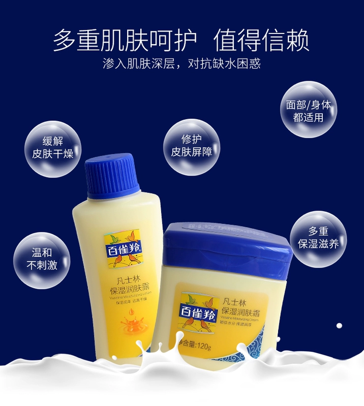 Baique Ling Vaseline Kem dưỡng ẩm Cổ điển Trung Quốc Chăm sóc da Bơ nhỏ 120g + 60g Kem dưỡng ẩm giữ ẩm - Kem dưỡng da