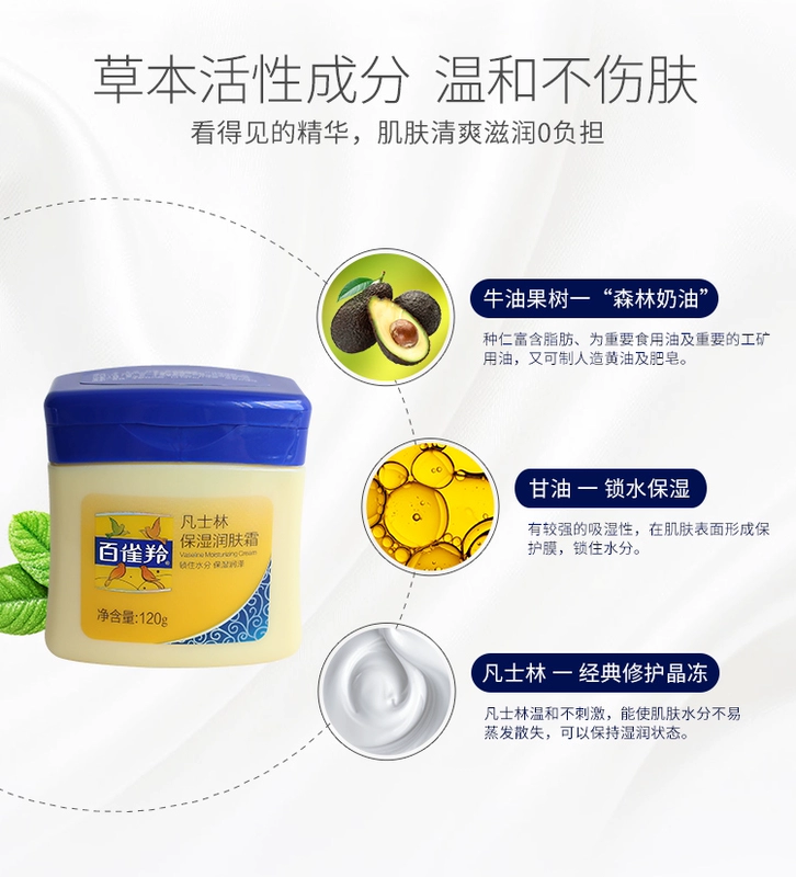 Baique Ling Vaseline Kem dưỡng ẩm Cổ điển Trung Quốc Chăm sóc da Bơ nhỏ 120g + 60g Kem dưỡng ẩm giữ ẩm - Kem dưỡng da