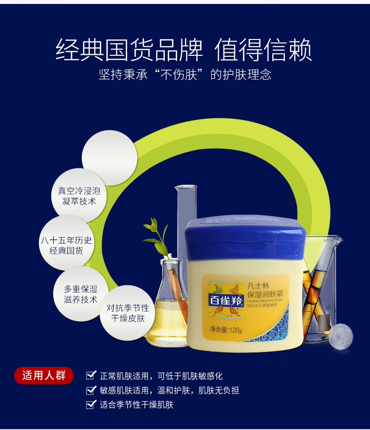 Baique Ling Vaseline Kem dưỡng ẩm Cổ điển Trung Quốc Chăm sóc da Bơ nhỏ 120g + 60g Kem dưỡng ẩm giữ ẩm - Kem dưỡng da