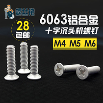 Aluminum alloy cross flat head machine tooth screw KM countersunk head screw M4*5 6 8 10 12 16 20 25 30mm