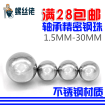 Bearing Standard stainless steel precision steel ball Small steel ball ball 0 8 1 0 1 2 1 5 2 2 5-12 7mm