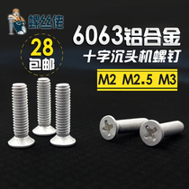 Aluminum alloy cross flat head machine tooth screw KM countersunk head screw M3*4 5 6 8 10 12 16 20-30mm