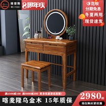 Wujin wood dressing table new Chinese light luxury makeup table chair set modern simple bedroom furniture small apartment