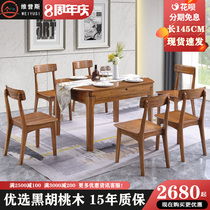 Wujin full wood solid wood dining table and chair combination restaurant dining table retractable square two-purpose one table six chairs Chinese furniture