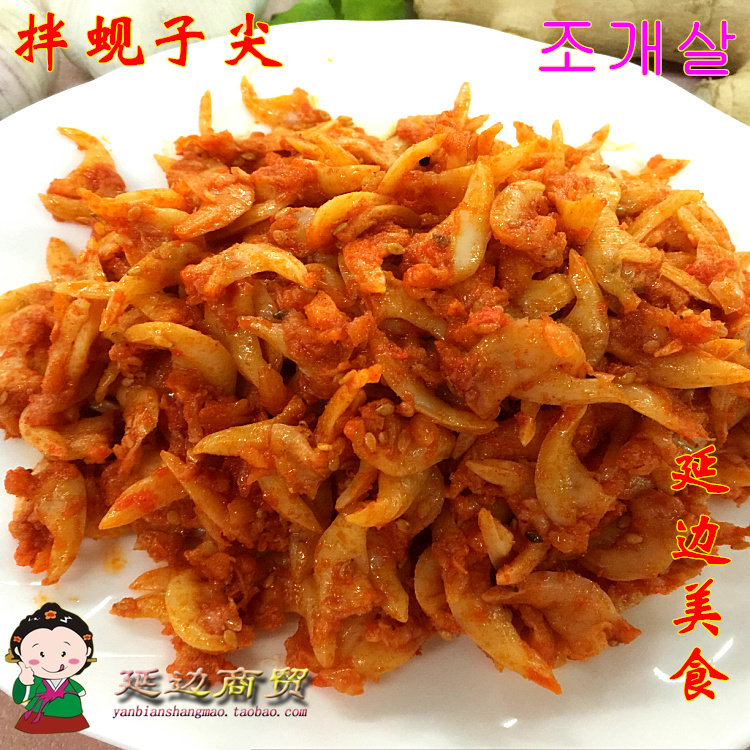 Yanbian Kimchi North Korea Folk Spicy Mix Clams tip pickle 250g Haihong Seafood Dried Berga Meat Instant Snack Zero