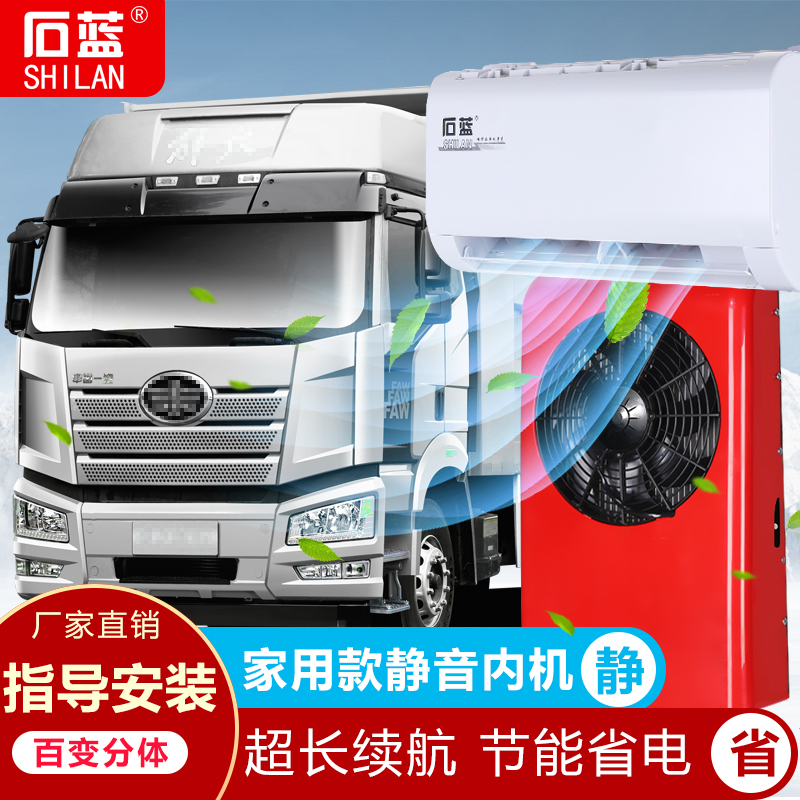 Stone Blue Top Backpack Universal Electric Air Conditioner 24V Dc Variable Frequency Refrigeration Truck Crane Engineering Vehicle Parking Vehicle Stone Blue Top Backpack Universal Electric Air Conditioner 24V Dc Variable Frequency Refrigeration Truck Crane Engineering Vehicle Parking Vehicle