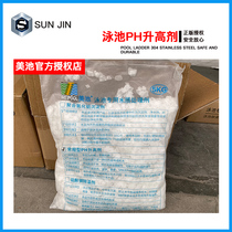 Swimming pool PH raising agent PH value pH value regulator acid-base regulating powder tablet water quality treatment agent manufacturer