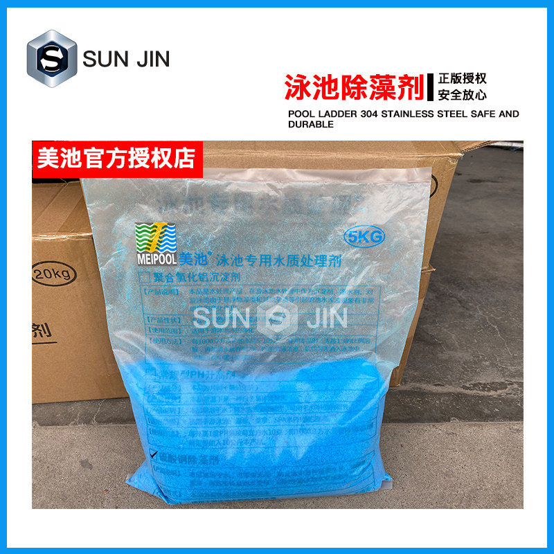 Copper sulphate crystal swimming pool Algae Removal 20kg Algae Remover Green Moss Remover Water Treatment Fungicide High Content