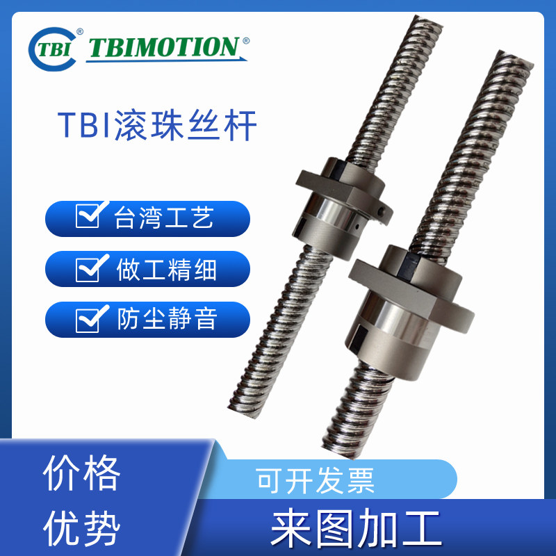Taiwan TBI imported silent ball screw set custom grinding grade SFS high precision ball screw