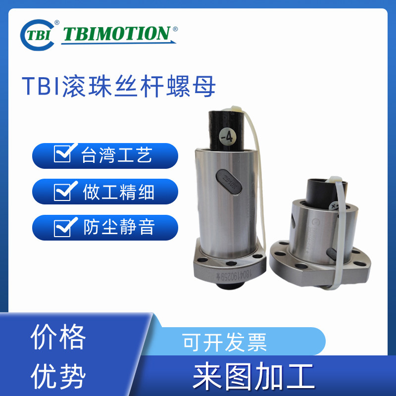 Taiwan TBI Mute Ball Screw Set Precision grinding ball screw 1610 2005 2505 Screw