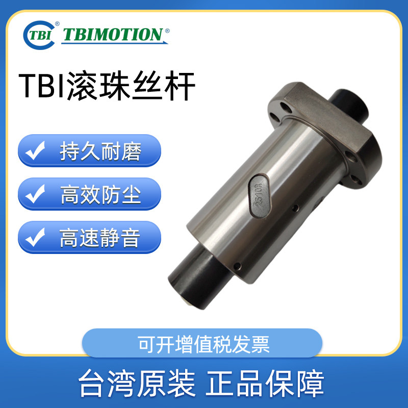 Taiwan imported TBI silent ball screw nut set SFH1616 2020 2525 3232 Screw