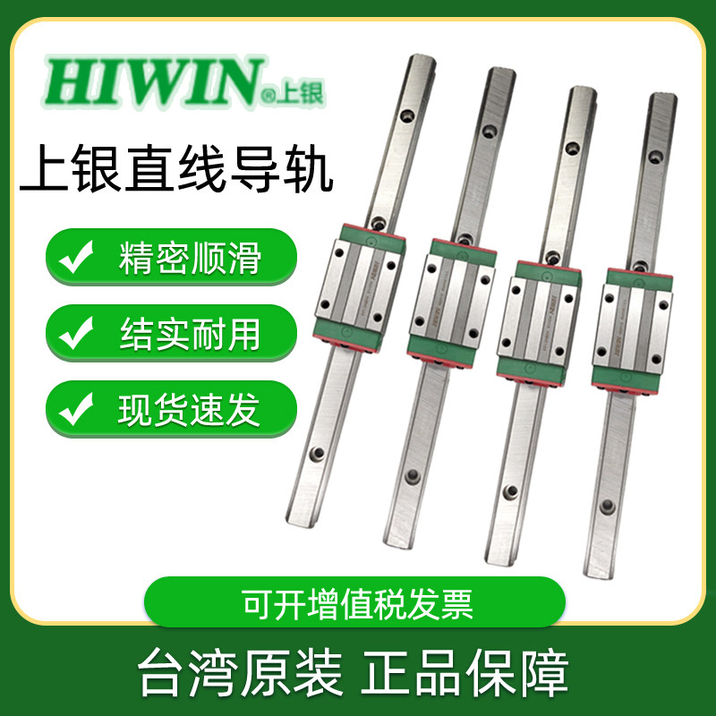 Taiwan Shangyin linear guide rail slider linear sliding flange bearing HCH HGW EGH EGW MGM