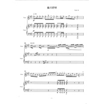  Bamboo fluteQinchuan express Huai piano accompaniment is used in professional colleges and universities