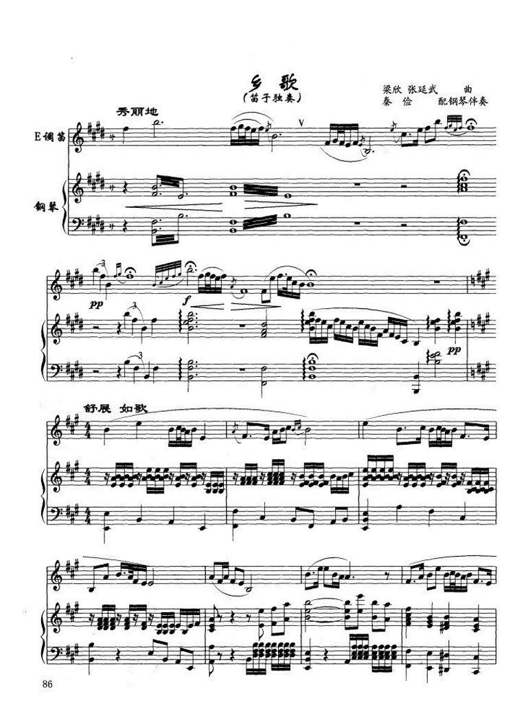 The Bamboo Flute Song 