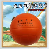 Волейбольная мягкая губка № 5 вступительный экзамен средней школы. Учащиеся ученики Особые мужчины и женские пляжные ученые пляжные игры волейбол не больно руками