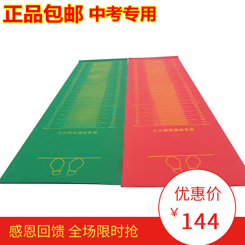Usd 41 98 Standing Long Jump Mat Test Special Mat Test Standing