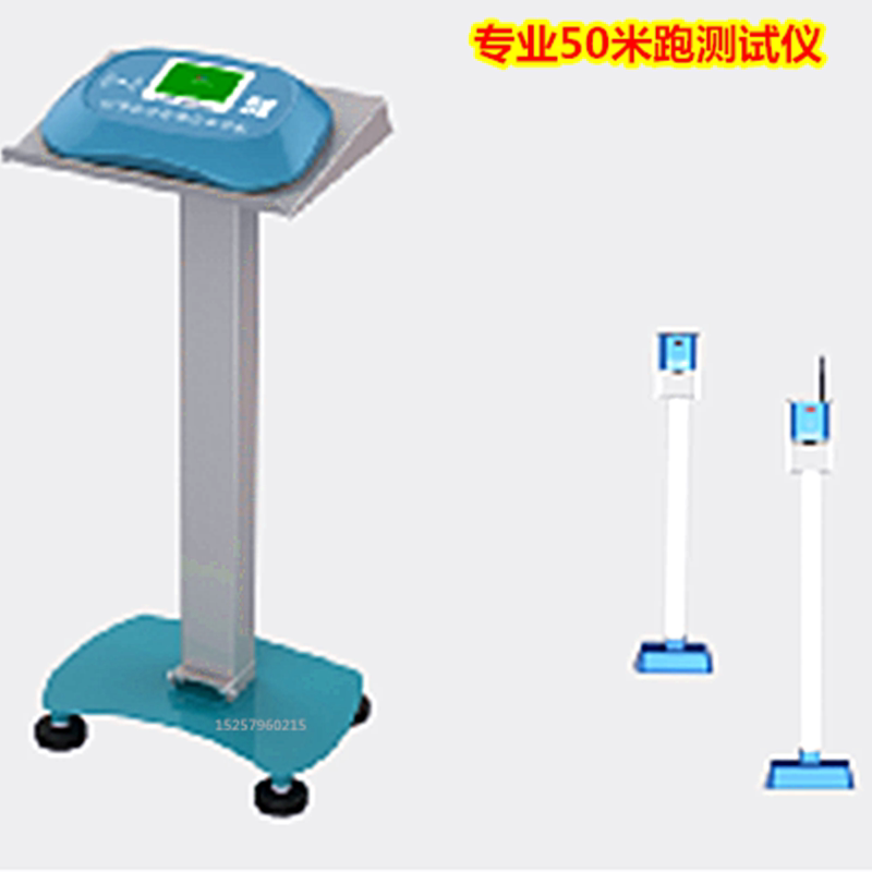 50 m Run tester electronic standard Internet smart primary and middle school Chinese test special expandable