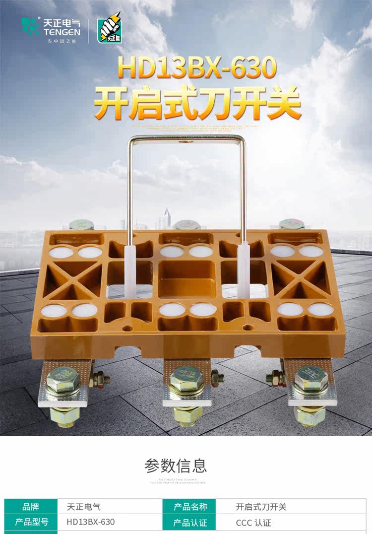 天正 HD13BX-630/31刀开关 41三相HD13单投刀开关600闸刀隔离开关-阿里巴巴