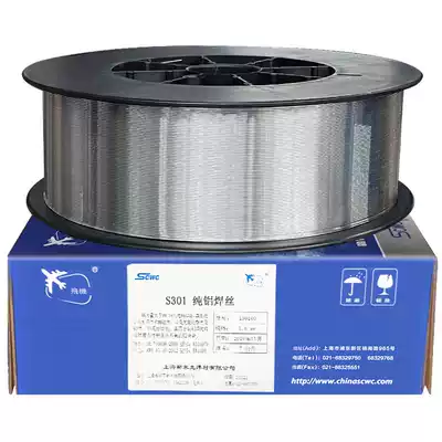 Shanghai CIMIC S301 aluminum welding wire ER1100 pure aluminum wire 1 0 1 2 welding two aluminum welding wire 1 6