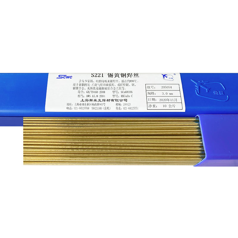 Shanghai SMIC aircraft S221 tin brass welding wire 1 6 copper electrode Copper-iron electrode 2 5 Brass electrode
