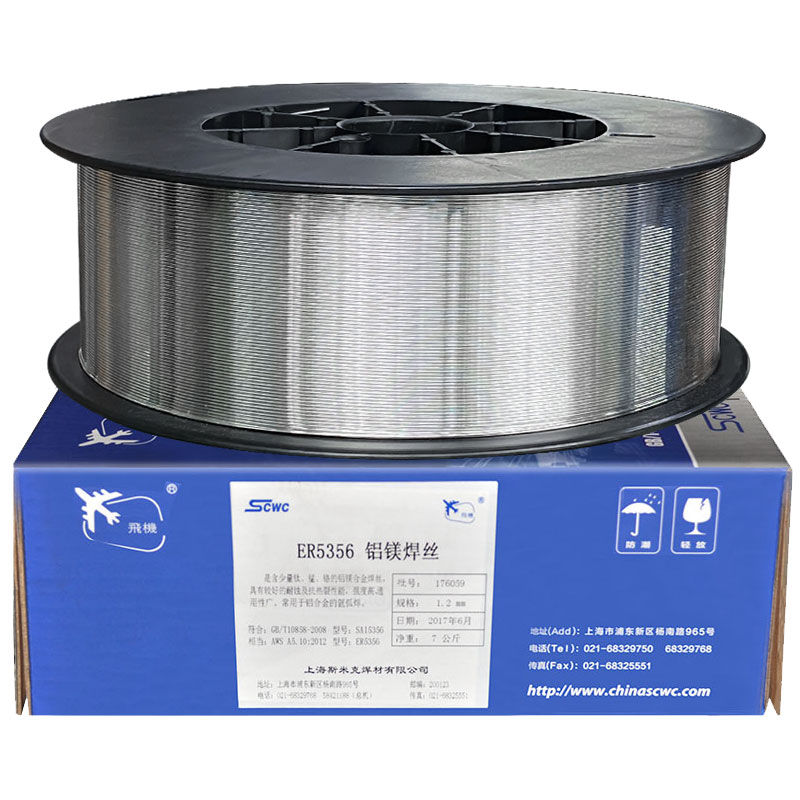Shanghai Smik Aircraft Line 5356 Aluminum Magnesium Welding Wire 1 02 welded aluminum welding wire 1 2