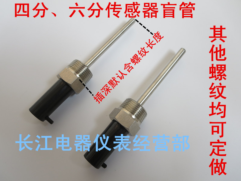 Thermocouples resistance sensor housing air conditioning monitor threaded temperature sensor waterproof blind tube 4 points 6 split