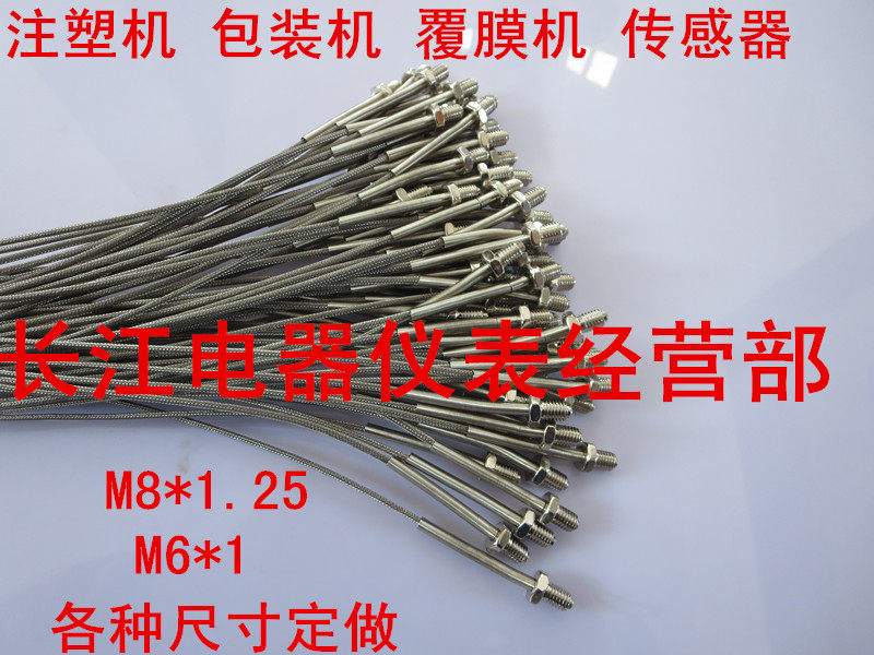 Thermocouples K injection molding machine nozzle rushing warm head thread mounting packing machine electric hot couple M6M8 temperature-controlled meter thermometry wire
