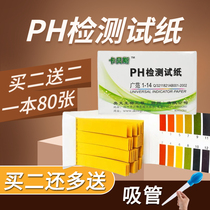 Guangfan ph test paper pH test test soil fish tank water quality stool urine human pregnant women amniotic fluid cosmetics
