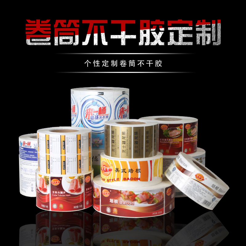 WeChat Wechat QR code reel self-adhesive transparent sticker custom LOGO custom label reel label