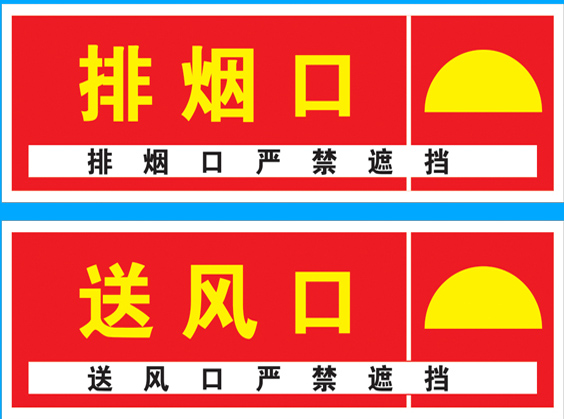 Smoke outlet, air outlet, stabilizer pump, alarm valve group, fire-fighting logo, fire-fighting equipment logo