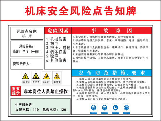 Machine tool safety risk point notice card Beware of electric shock and electrical hazard warning occupational hazard notice card