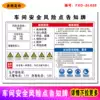 Workshop safety risk point warning card Beware of electric shock electric hazard warning occupational hazard warning card