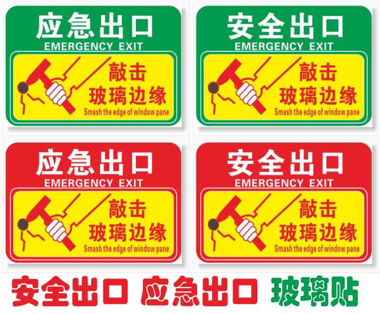 Bus emergency exit safety hammer bus safety hammer use method transparent sticker prompt sign