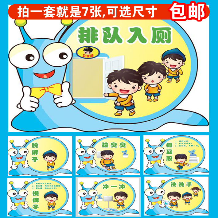 Kindergarten Entrance to toilet Step Toilet Steps Wall Patch Make-up Room Toilet Decoration Stickers Such As Toilet Process Schematic
