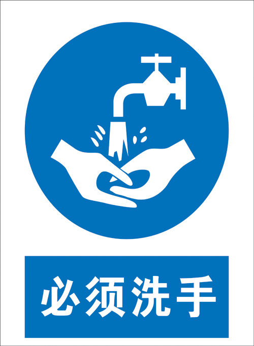 Must wash your hands Keep clean fire safety ID card warning signs Reminder Signage PVC Dingding