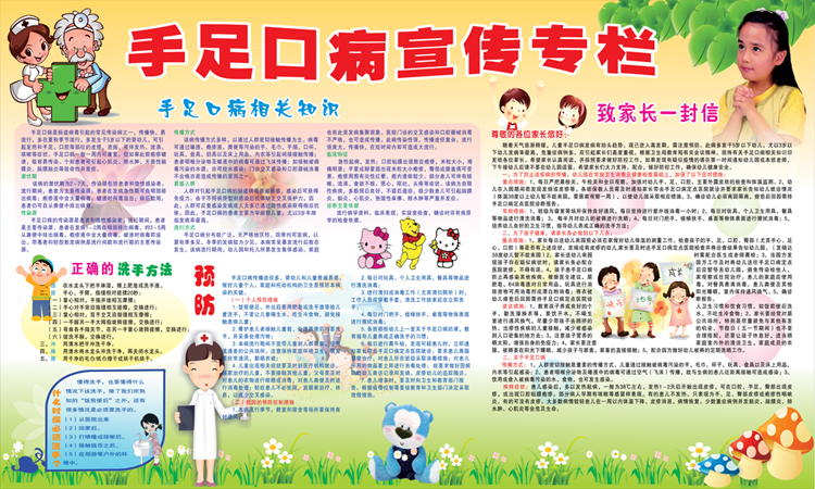 Prevention of hand, foot and mouth disease wall stickers Kindergarten slogans Kindergarten health room system Kindergarten display board system