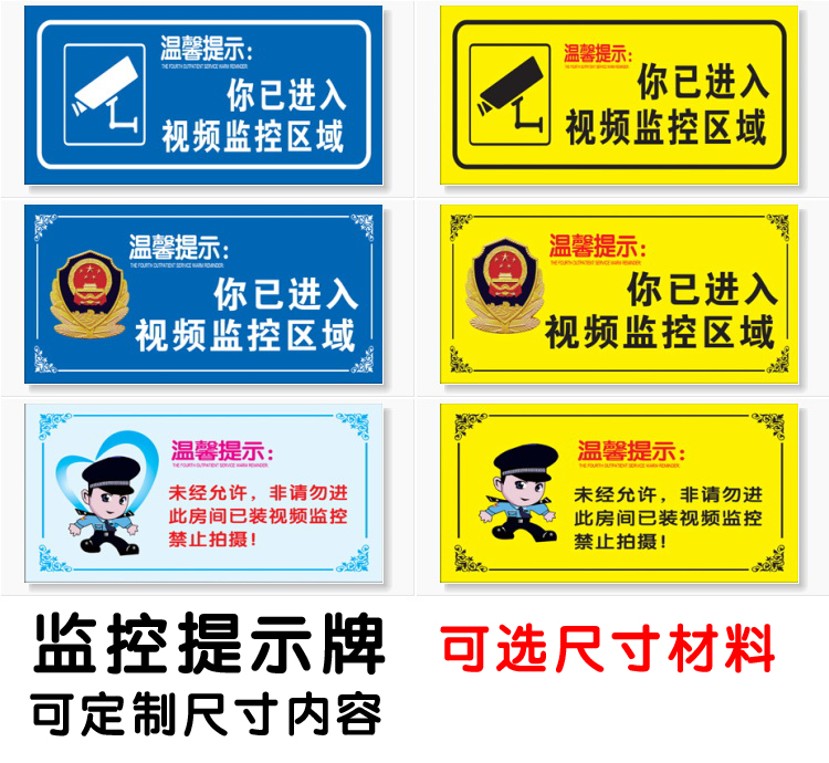 Monitoring cue cards you you have entered into 24 hours film monitoring signs post surveillance zone ID warning signs