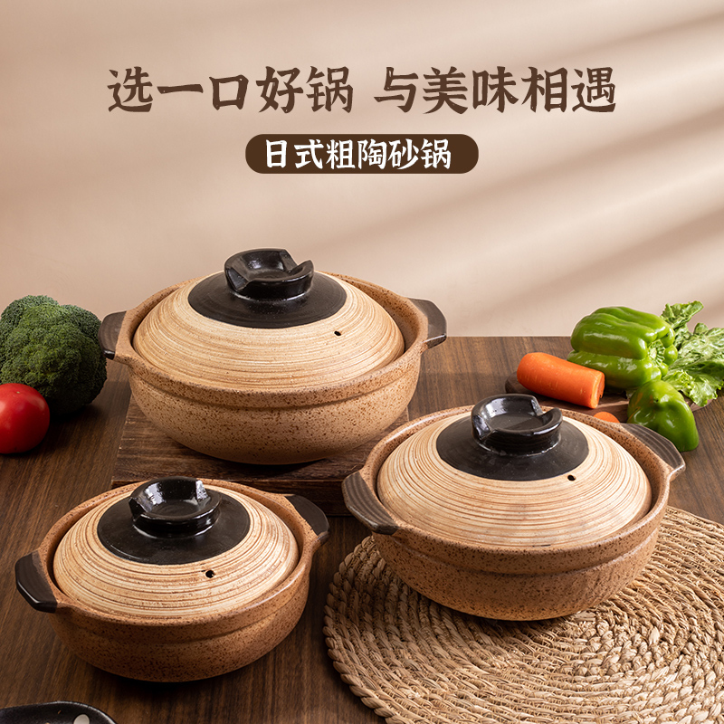 Japanese-Style Traditional Coarse Clay Pot, High-Temperature Resistant, Non-Cracking, Suitable for Dry Cooking, Small Clay Pot for Home Use, Small Size, for Gas Stove Japanese-Style Traditional Coarse Clay Pot, High-Temperature Resistant, Non-Cracking, Suitable for Dry Cooking, Small Clay Pot for Home Use, Small Size, for Gas Stove
