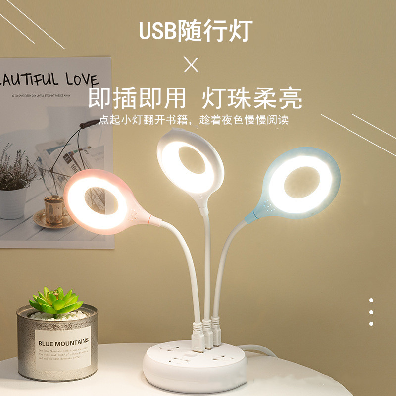 Portable lamp USB lamp outdoor mobile lamp charging treasure lamp computer keyboard lamp led learning lamp portable night light